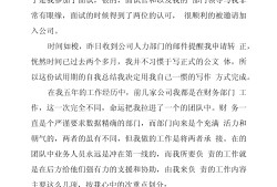 結(jié)構(gòu)工程師試用期轉(zhuǎn)正總結(jié)報(bào)告,結(jié)構(gòu)工程師試用期轉(zhuǎn)正總結(jié)