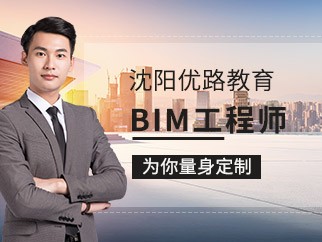如何成為bim專業(yè)工程師職稱如何成為bim專業(yè)工程師