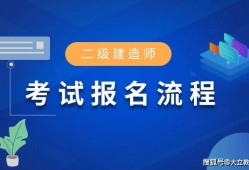 二級(jí)建造師是職稱還是資格證書(shū),二級(jí)建造師是工程師嗎