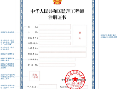 有注冊類的監理工程師嗎,有注冊監理工程師證書 待遇怎么樣