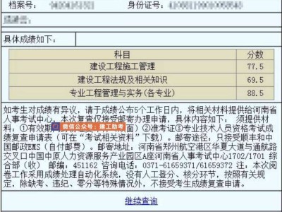 關(guān)于吉林二級(jí)建造師成績(jī)查詢?nèi)肟诘男畔?></a> 
		<div   id=
