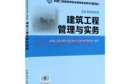 二級(jí)建造師強(qiáng)行轉(zhuǎn)出二級(jí)建造師可以強(qiáng)制轉(zhuǎn)出嗎