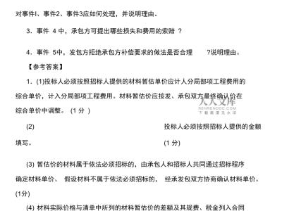 2013造價工程師考試真題2013造價工程師考試真題解析