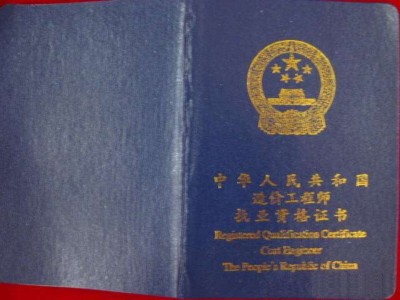 擬增設二級造價工程師的條件,擬增設二級造價工程師