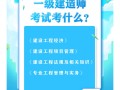 一級(jí)建造師考試課程一級(jí)建造師的科目考試順序