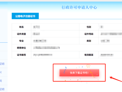 監(jiān)理工程師執(zhí)業(yè)注冊查詢官網(wǎng)監(jiān)理工程師執(zhí)業(yè)注冊查詢官網(wǎng)網(wǎng)址