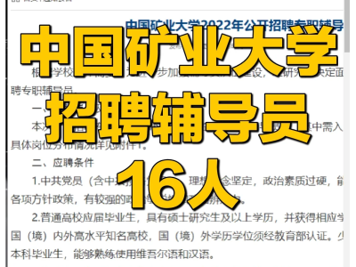 徐州安全員招聘信息查詢,徐州安全工程師招聘