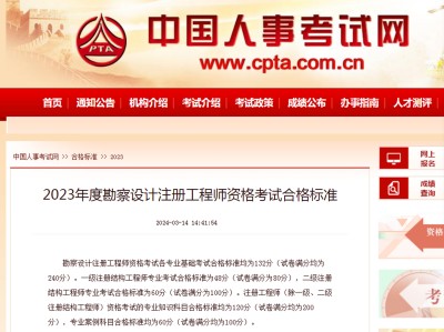 巖土工程師和建造師哪個吃香巖土工程師和一造哪個好考