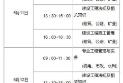 江蘇二級建造師江蘇二級建造師報名官網入口
