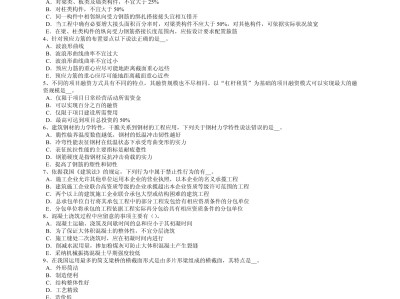 2017造價工程師土建真題及答案,2017造價工程師土建真題