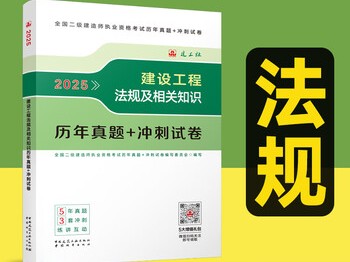 二級建造師試題免費,二級建造師試題及答案 免費下載