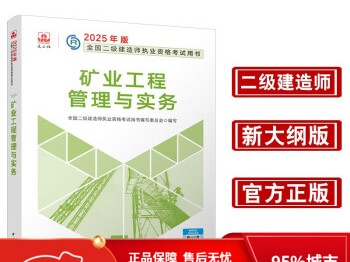 建筑二級建造師書籍,建筑二級建造師書