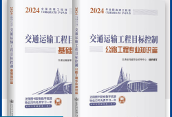 包含交通監(jiān)理工程師三控怎么學(xué)的詞條