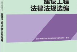 一級建造師教材封面一級建造師教材有電子版的嗎