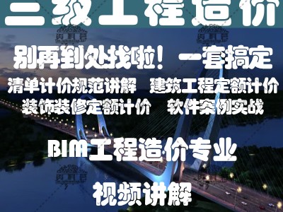 造價bim工程師要不要本人考,bim造價工程師能從事造價工作嗎