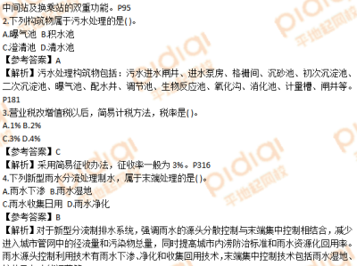 一級建造師的試題一級建造師考試題一樣嗎