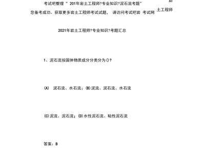 巖土工程師本專業(yè)相近專業(yè),巖土工程師本專業(yè)相近專業(yè)是什么