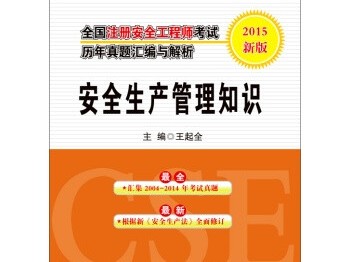 王起全安全工程師王起全安全工程師視頻下載