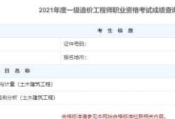 一級造價工程師考了幾年通過一級造價工程師幾年一輪回