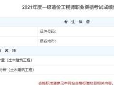 一級造價工程師考了幾年通過一級造價工程師幾年一輪回