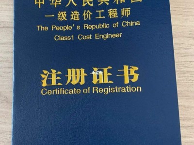 造價工程師簡介造價工程師個人簡介