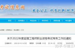 公路工程監(jiān)理工程師報(bào)考條件交通部監(jiān)理工程師報(bào)名