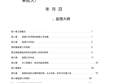 公路監理工程師歷年真題公路監理工程師考試大綱