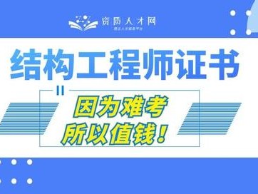 結構工程師印章圖案,結構工程師logo