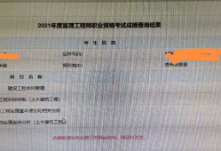 關于寧夏監理工程師成績查詢的信息