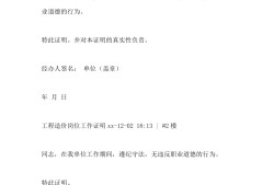 造價師注冊業(yè)績怎么填造價工程師業(yè)績證明