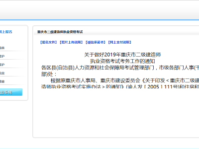 重慶二級建造師查詢時間,重慶二級建造師