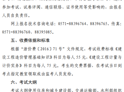 四川造價(jià)工程師準(zhǔn)考證打印時(shí)間,四川造價(jià)工程師準(zhǔn)考證打印