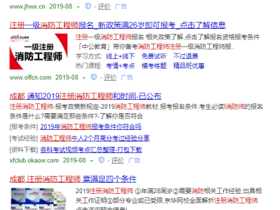 消防工程師考試會(huì)取消嗎,消防工程師證會(huì)停考嗎