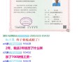 山西注冊安全工程師成績查詢山西省2021年注冊安全工程師報名時間