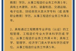 取消造價(jià)工程師關(guān)于取消造價(jià)工程師