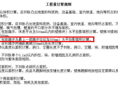 造價工程師計量哪個老師講的好造價工程師算量