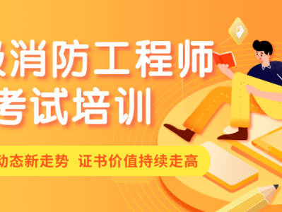 消防工程師證以后也不能掛證了嗎?,消防工程師掛不出去