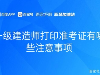 一級建造師考試論壇網一級建造師考試論壇建工論壇
