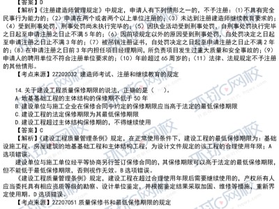 二級建造師工程管理真題,二級建造師施工管理真題答案