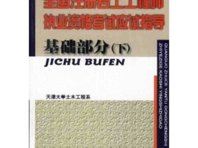 注冊(cè)巖土工程師執(zhí)業(yè)風(fēng)險(xiǎn)保險(xiǎn)注冊(cè)巖土工程師和注冊(cè)電氣工程師