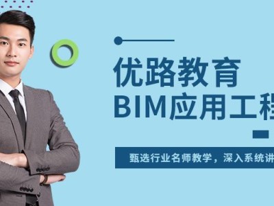 工程類18個(gè)證書,安慶交通工程bim工程師