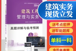 一級建造師課件視頻下載一級建造師課件網