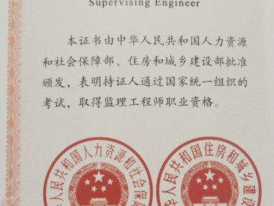 全國(guó)監(jiān)理工程師培訓(xùn)合格證全國(guó)監(jiān)理工程師培訓(xùn)結(jié)業(yè)證書