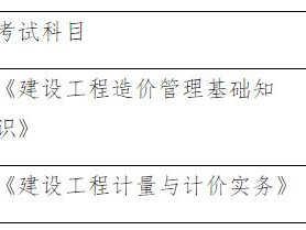 注冊造價(jià)工程師的報(bào)考條件包括哪些,注冊造價(jià)工程師的報(bào)考條件包括