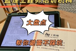 監(jiān)理工程師網(wǎng)絡(luò)培訓監(jiān)理工程師考試網(wǎng)絡(luò)培訓