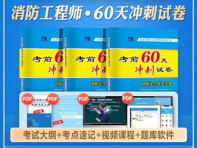 消防工程師考試是筆試么,消防工程師考試是筆試么還是機考