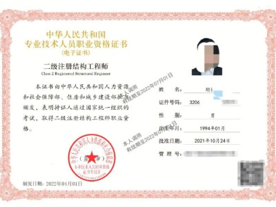 關(guān)于二級(jí)注冊(cè)結(jié)構(gòu)工程師是全國(guó)的嗎的信息