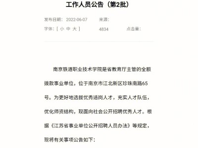 南京結構設計公司,南京結構工程師招聘