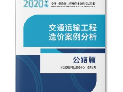全國公路造價工程師繼續(xù)教育平臺全國公路造價工程師