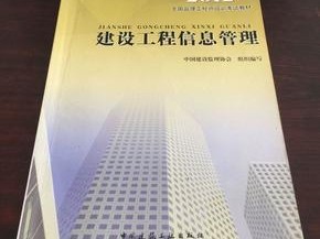 監理工程師案例教材哪里賣監理工程師案例教材